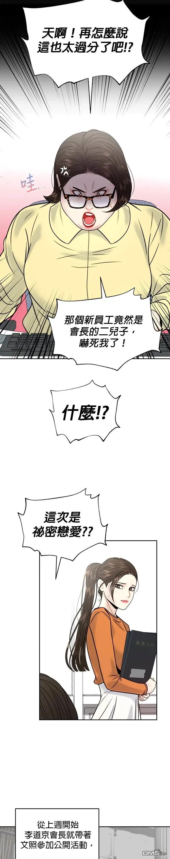 第46话 第22页