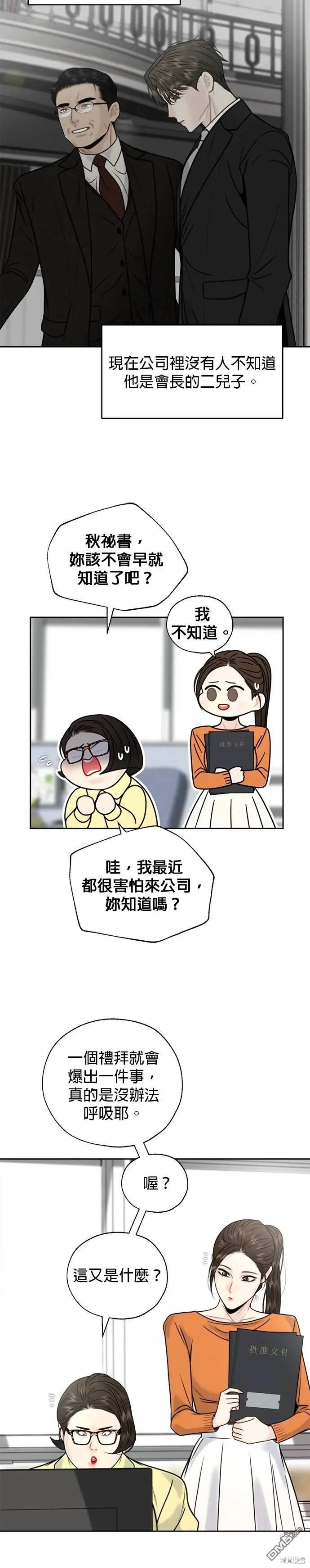 第46话 第23页