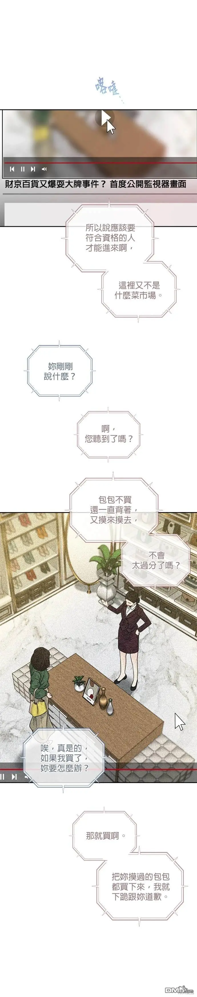 第46话 第24页