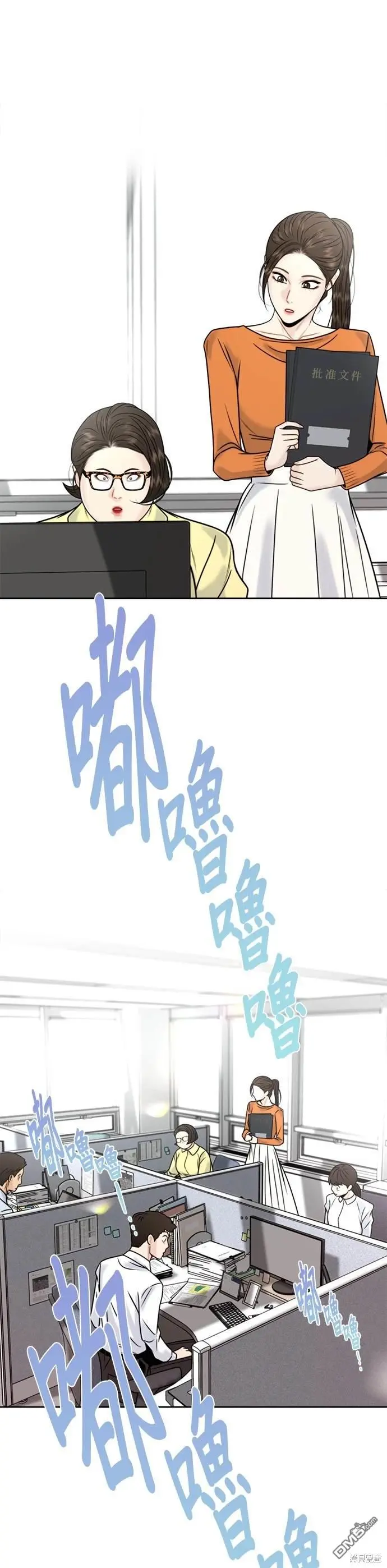 第46话 第25页