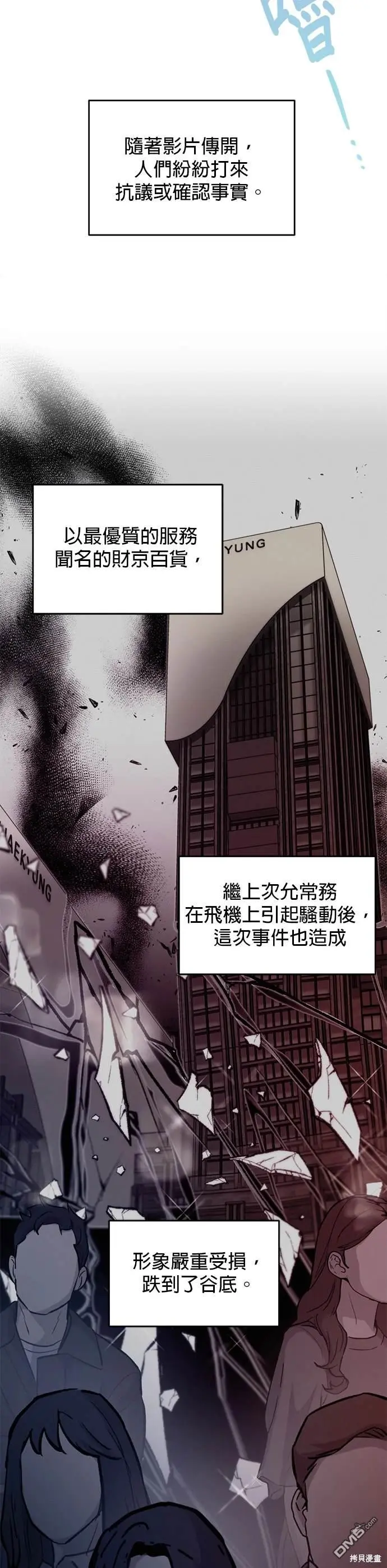 第46话 第26页