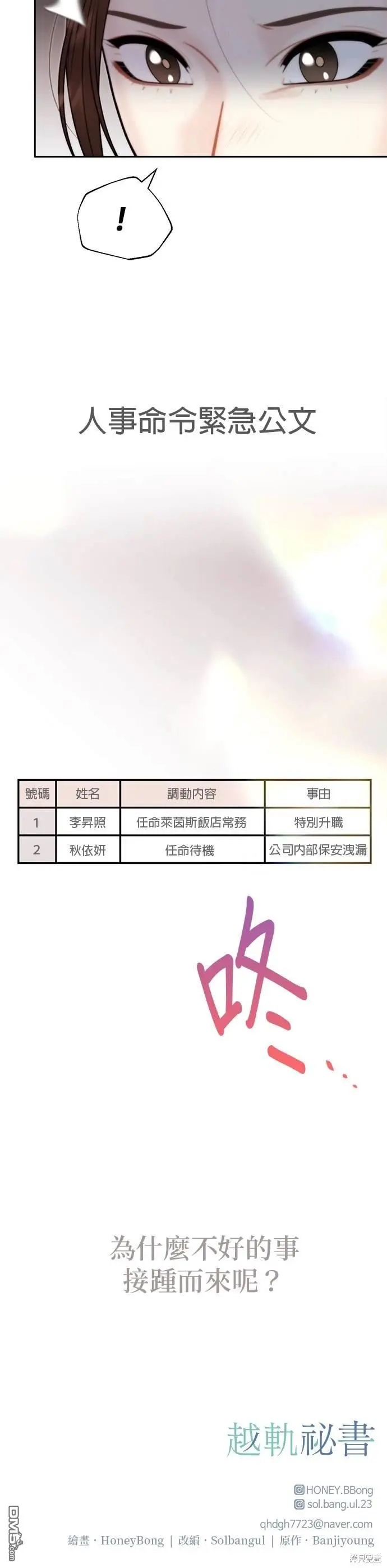 第46话 第28页