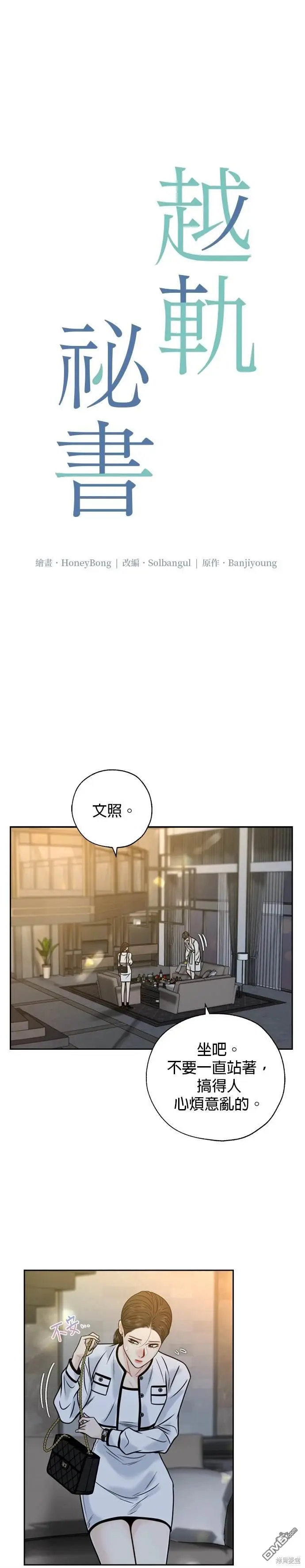 第45话 第1页
