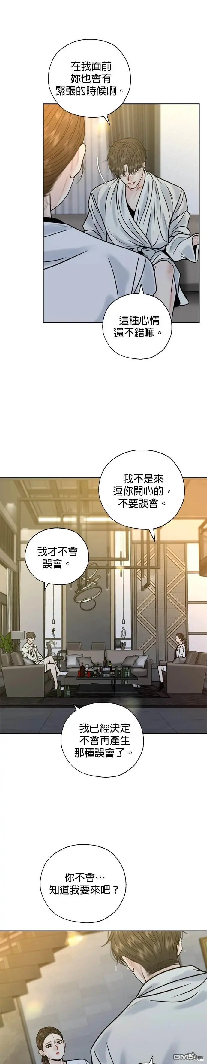 第45话 第2页