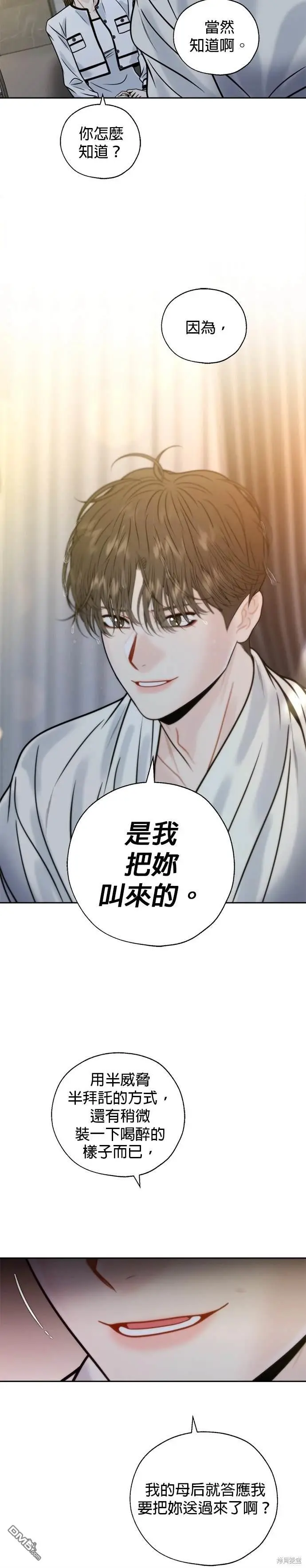 第45话 第3页