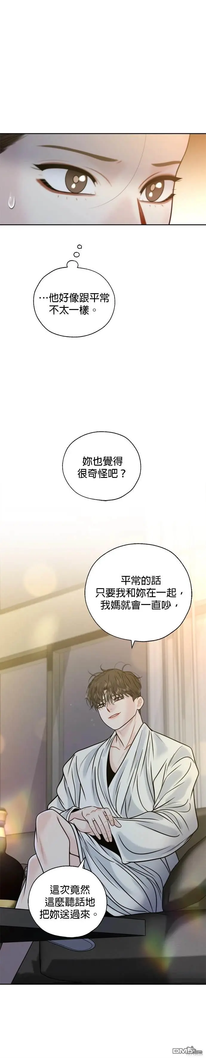 第45话 第4页