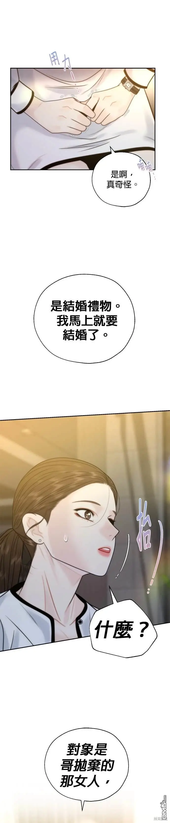 第45话 第5页
