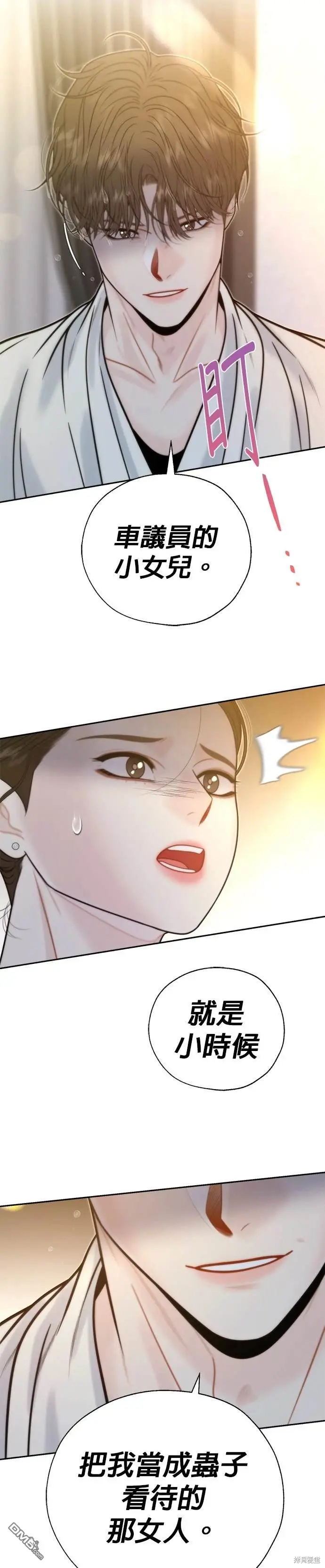 第45话 第6页