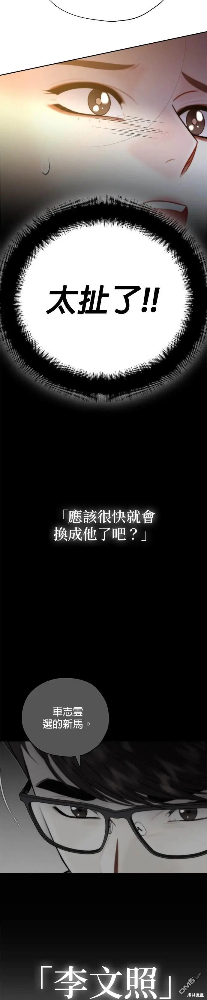 第45话 第7页