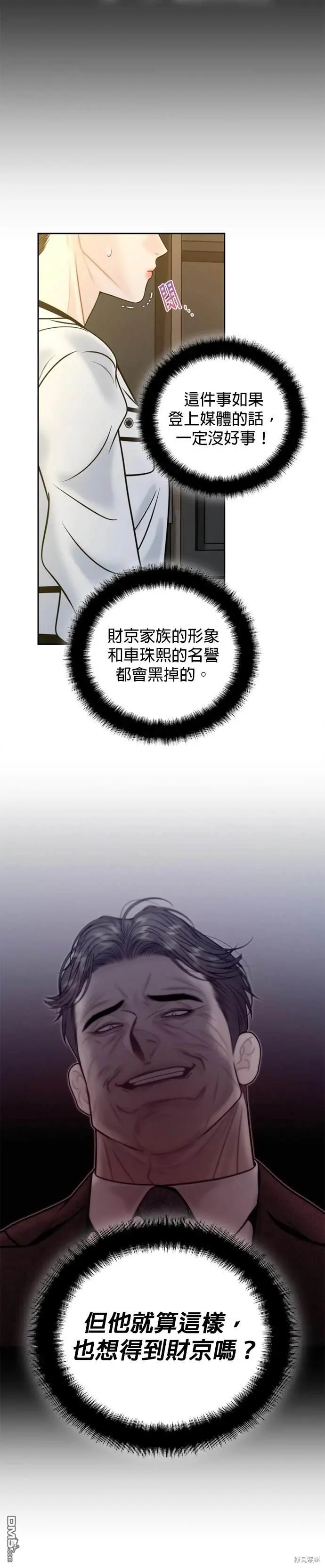 第45话 第8页