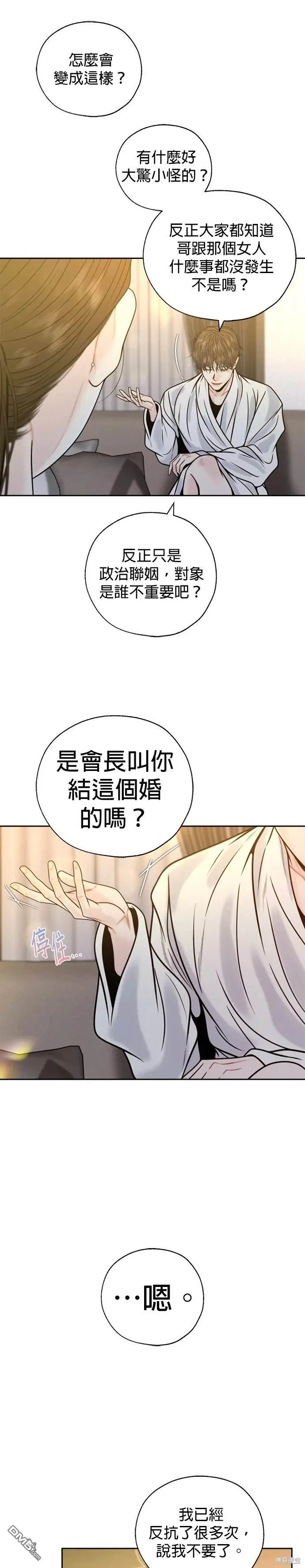 第45话 第9页