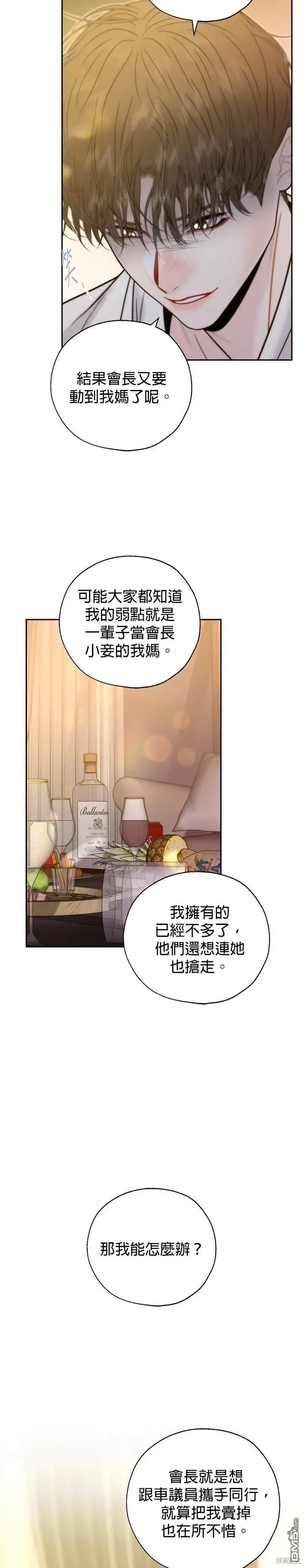 第45话 第10页
