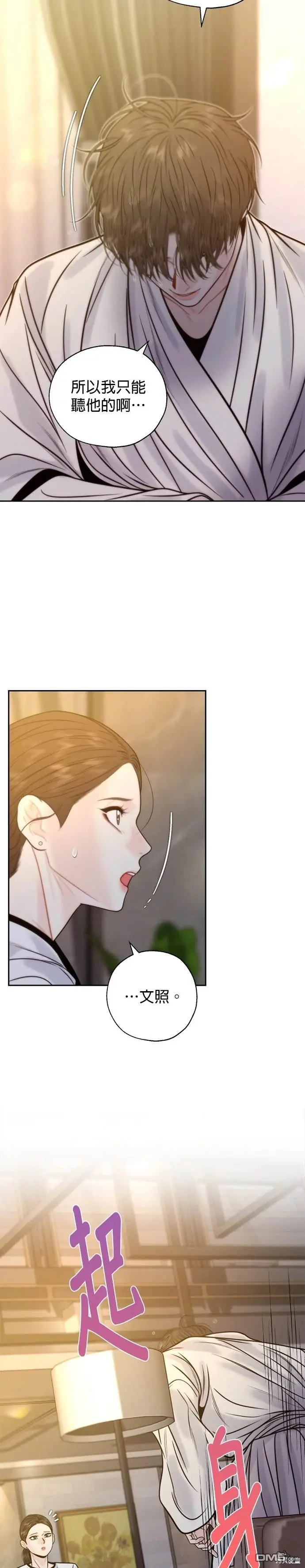 第45话 第11页