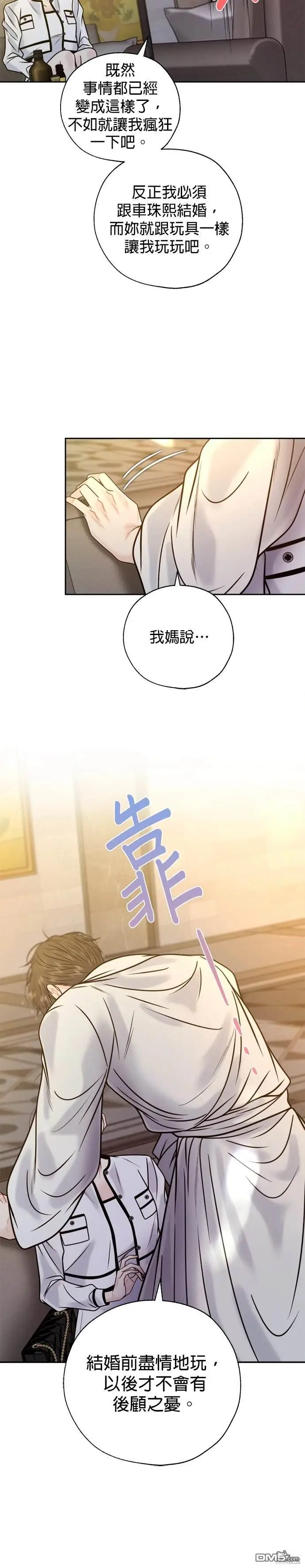 第45话 第12页