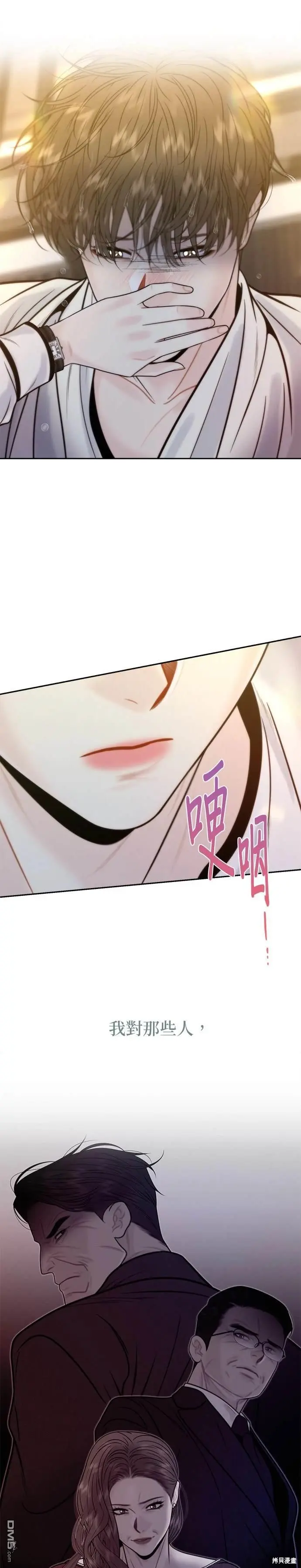 第45话 第17页