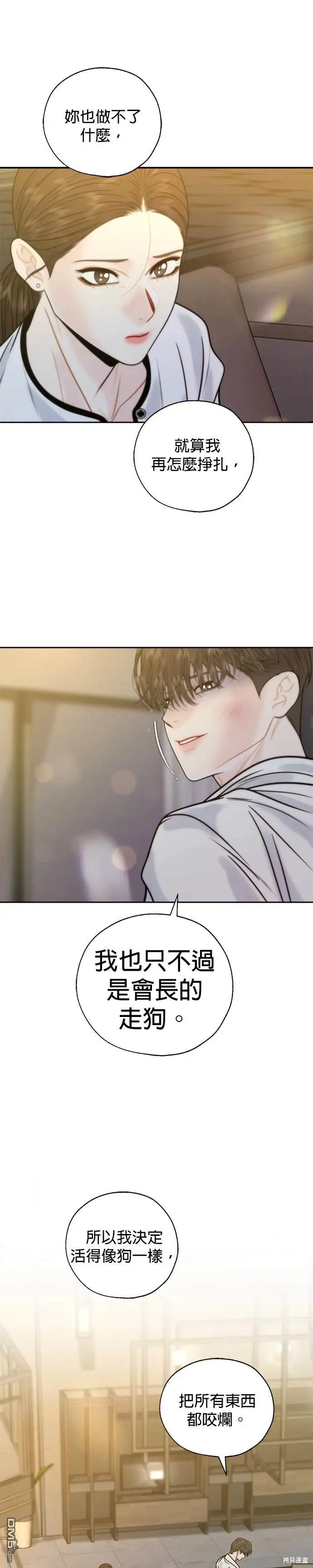 第45话 第21页