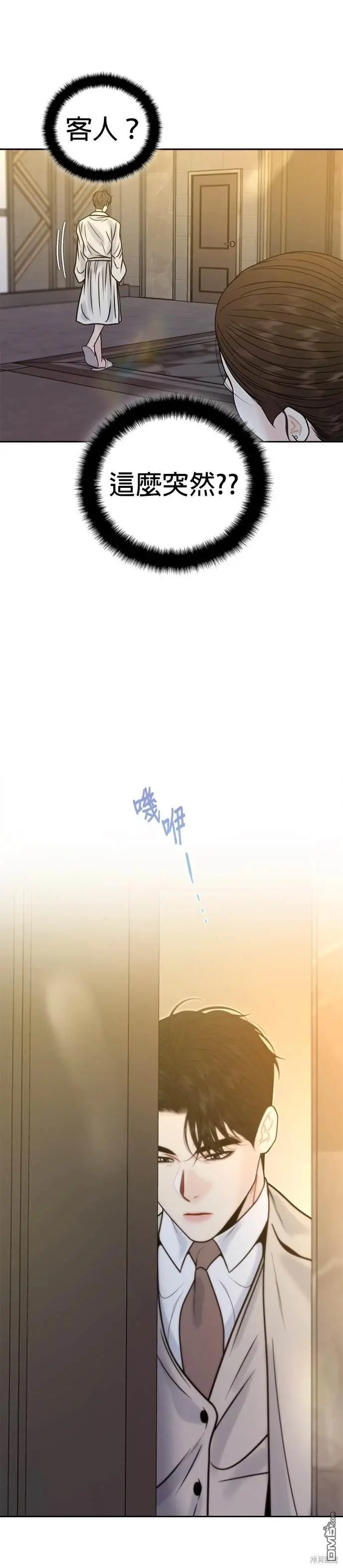 第45话 第25页