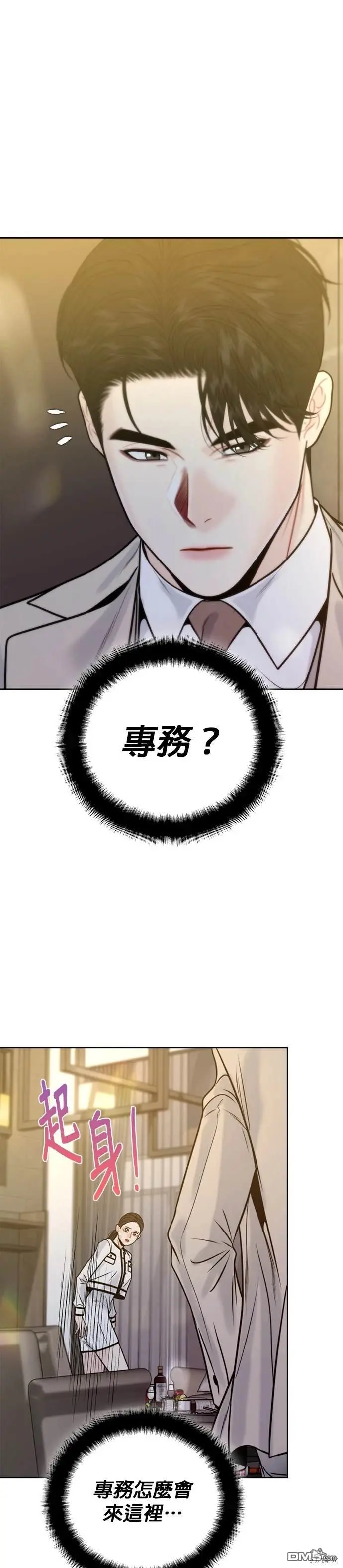 第45话 第26页