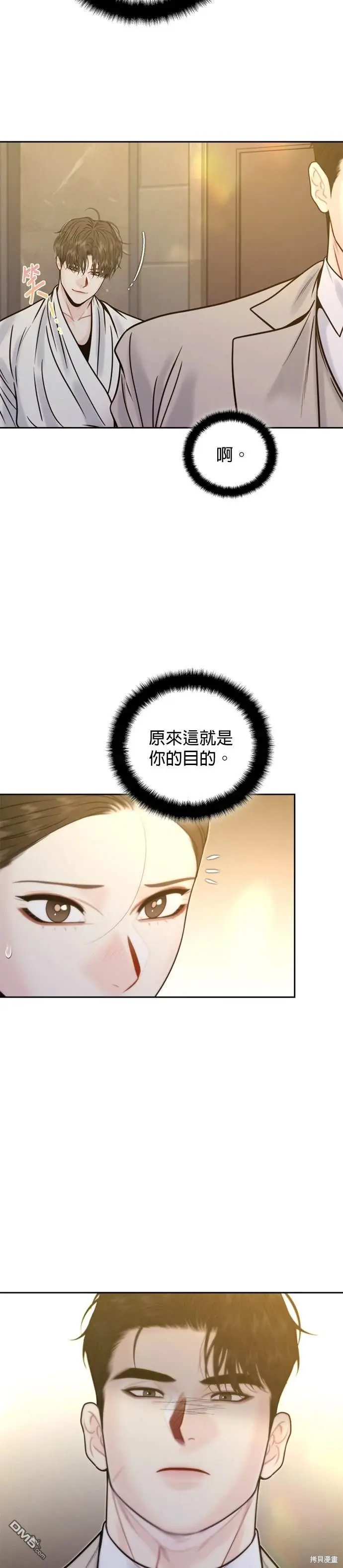 第45话 第27页