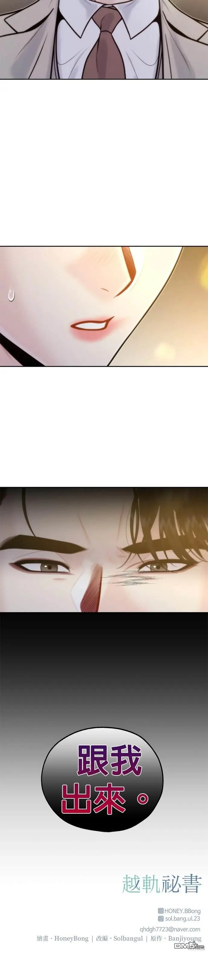 第45话 第28页