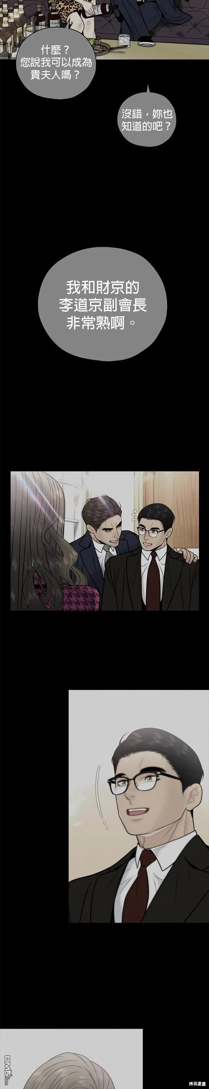 第49话 第2页