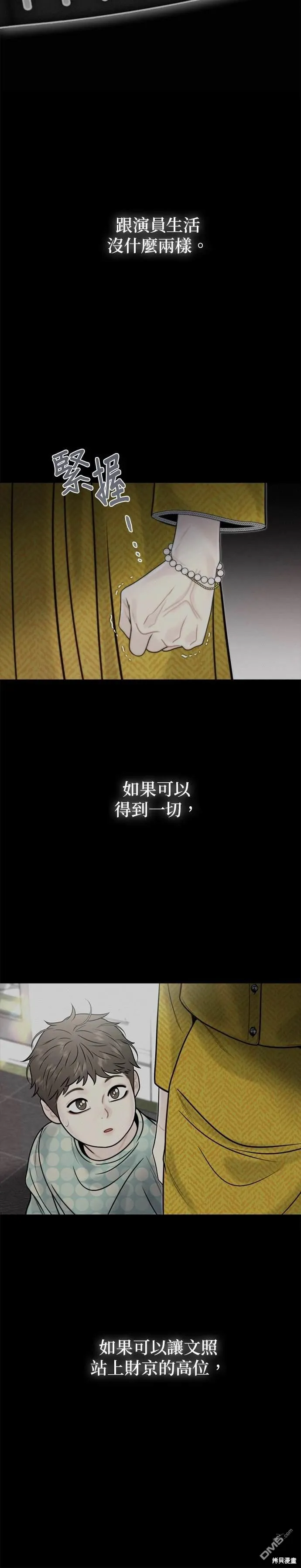 第49话 第4页