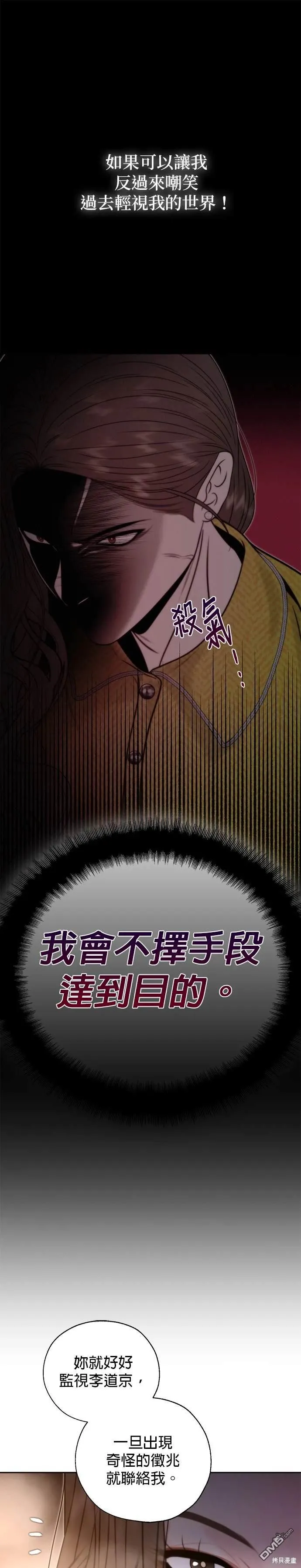 第49话 第5页