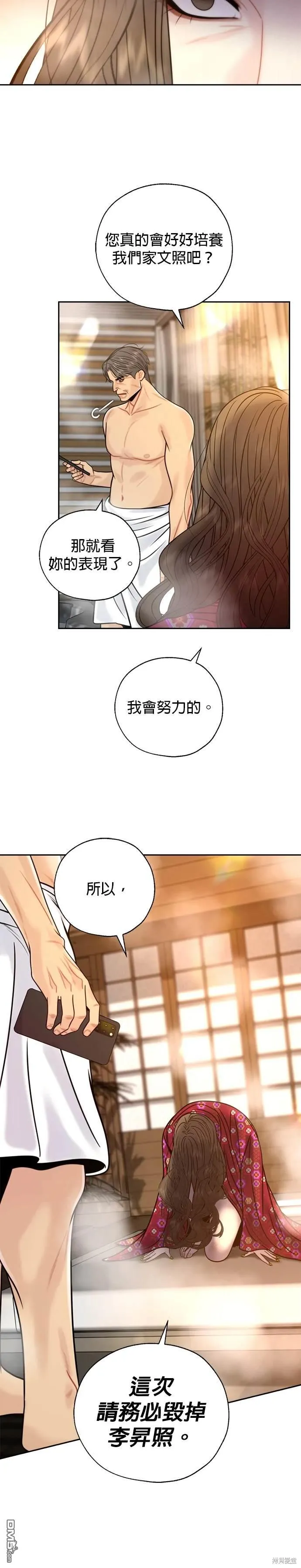 第49话 第6页