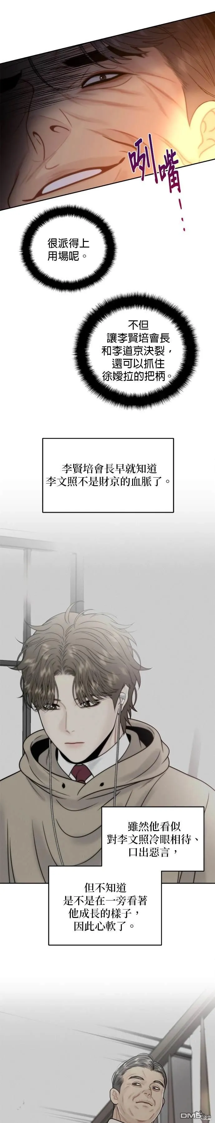 第49话 第7页