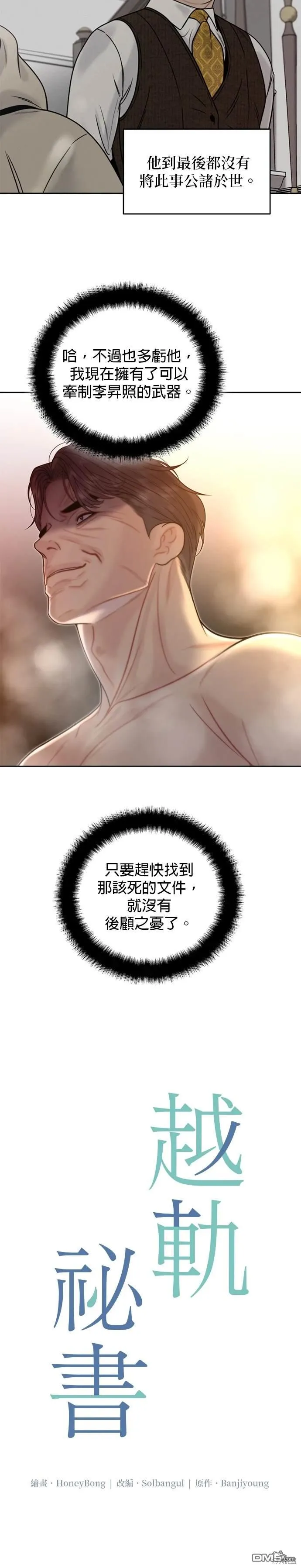 第49话 第8页