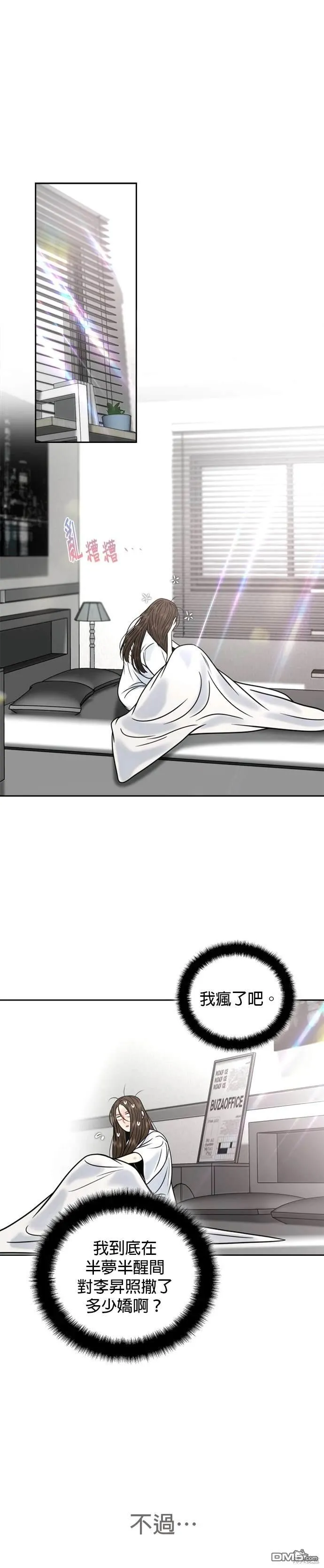 第49话 第9页