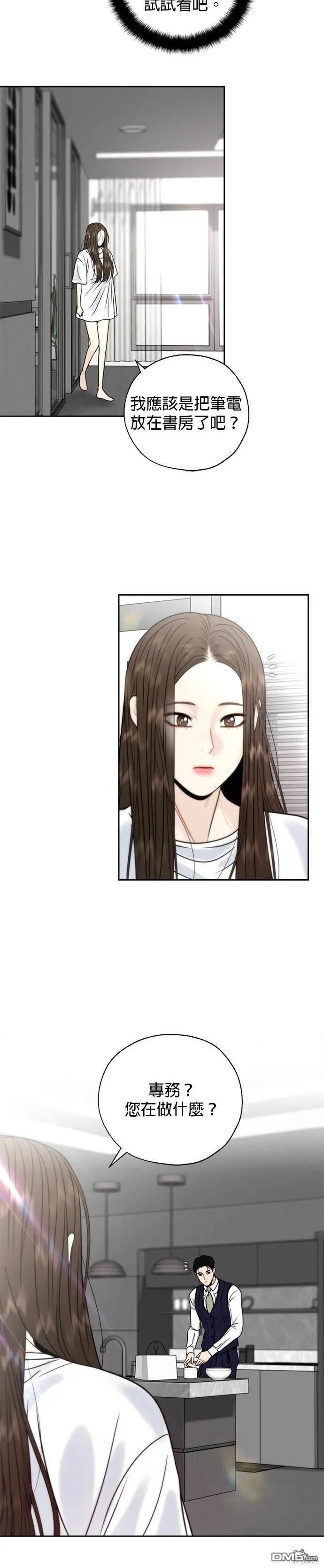 第49话 第11页
