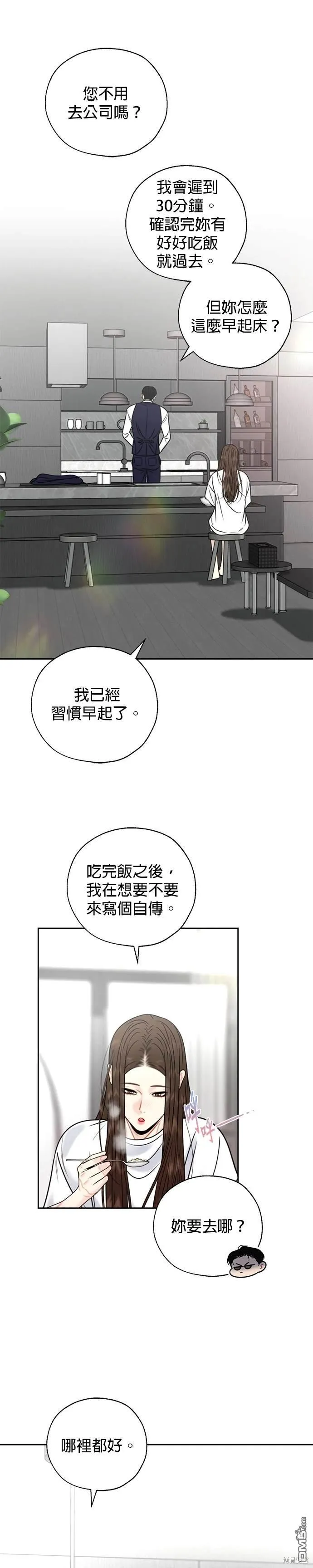 第49话 第13页