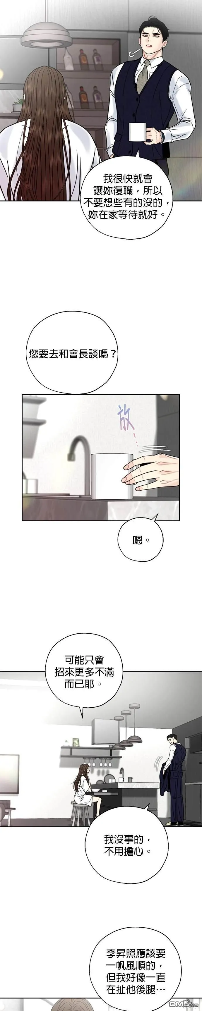第49话 第14页