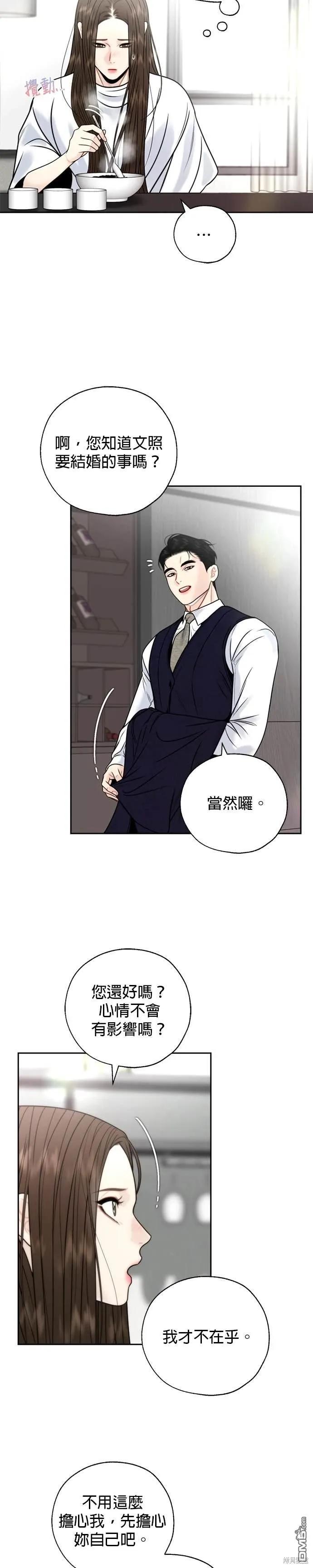 第49话 第15页