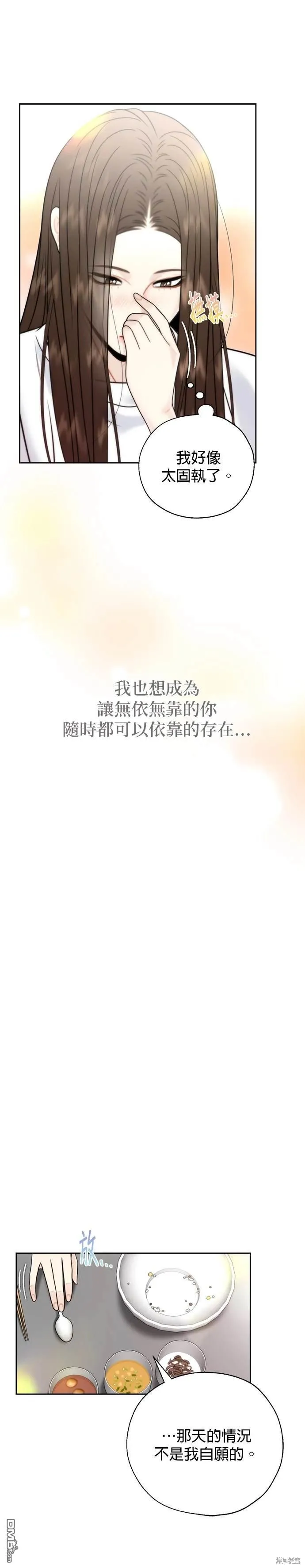 第49话 第17页