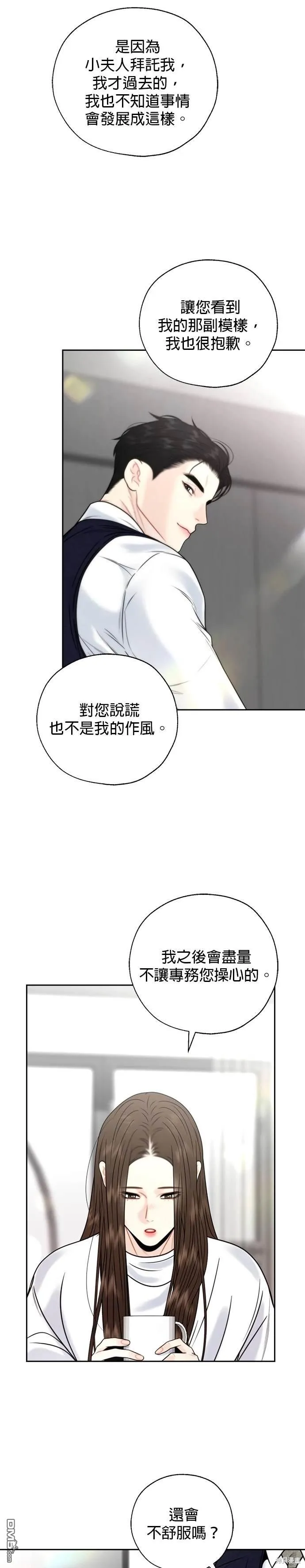 第49话 第18页