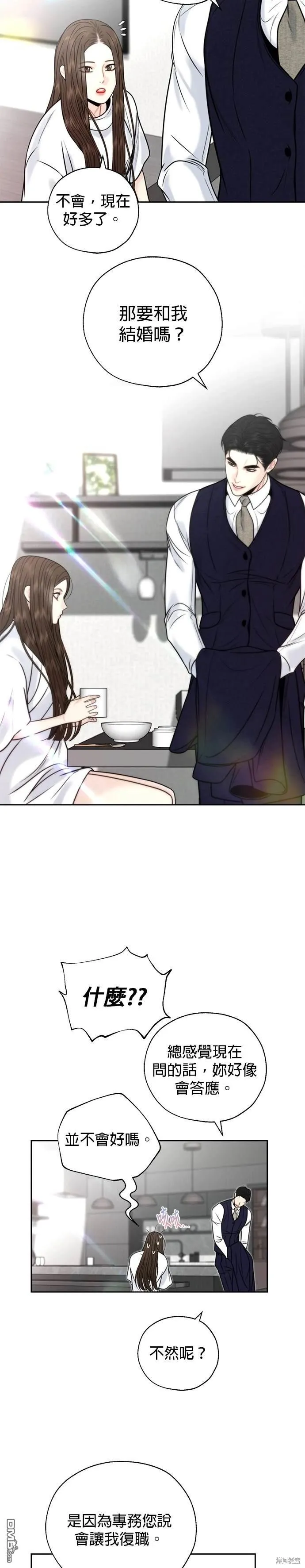 第49话 第19页