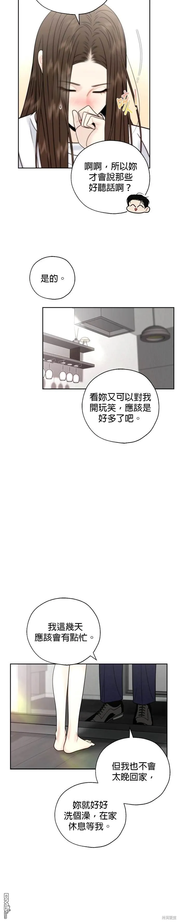 第49话 第20页