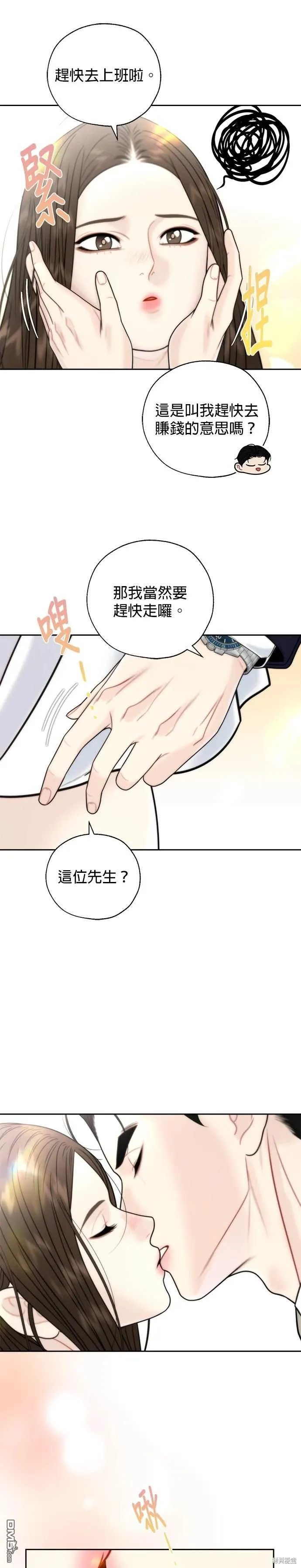 第49话 第21页