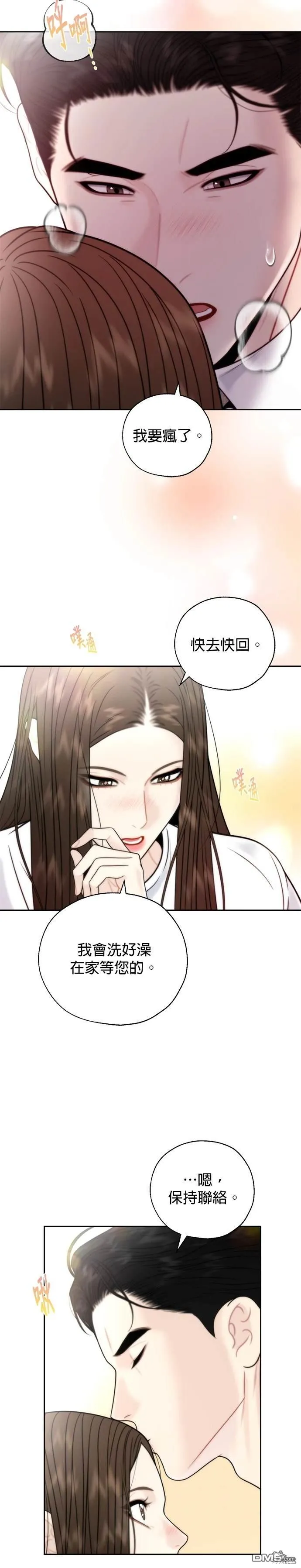 第49话 第23页