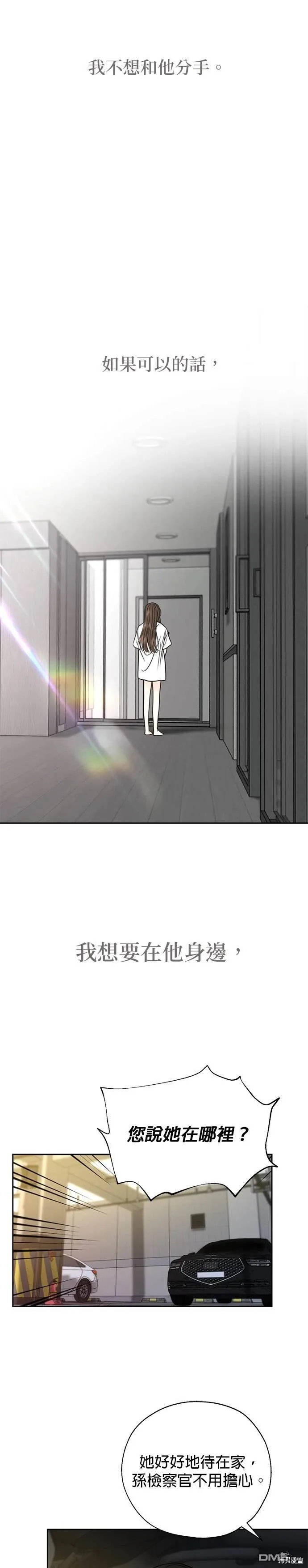 第49话 第25页