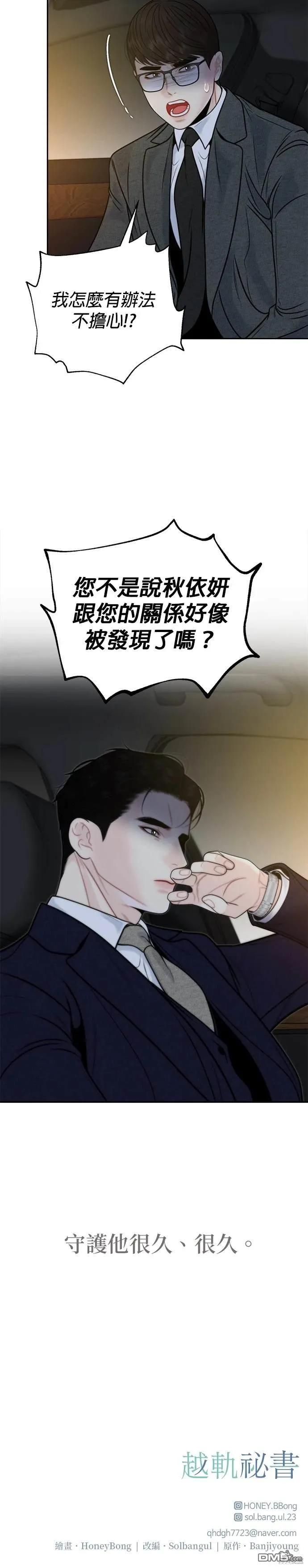 第49话 第26页