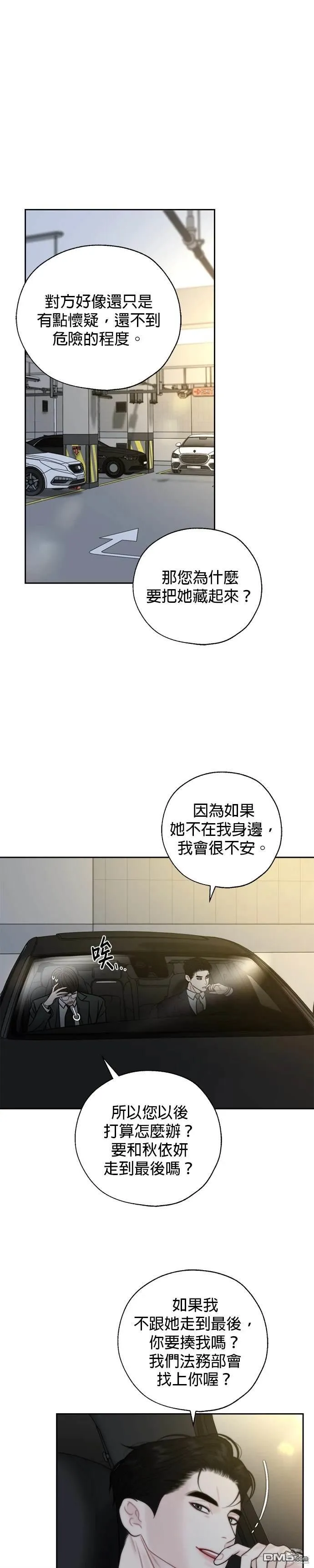 第50话 第1页