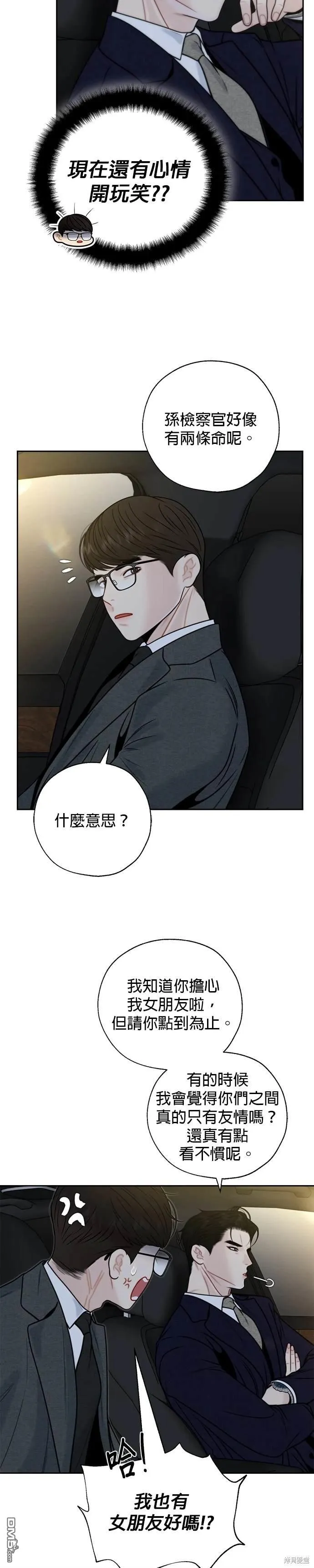 第50话 第2页