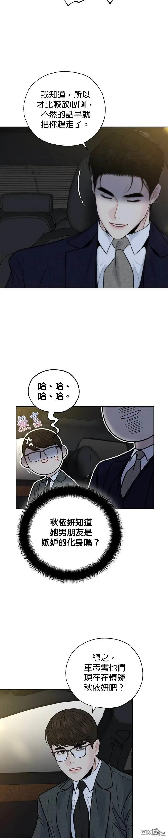 第50话 第3页