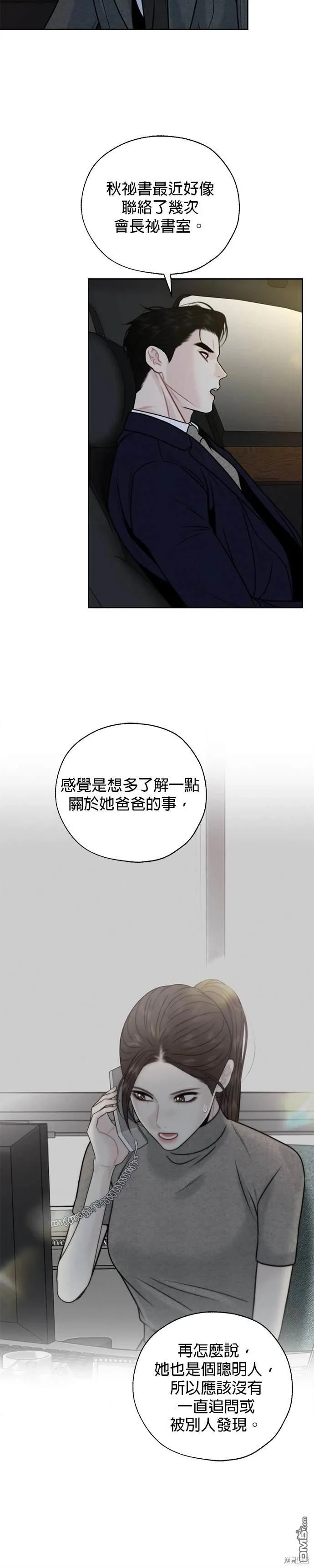 第50话 第4页