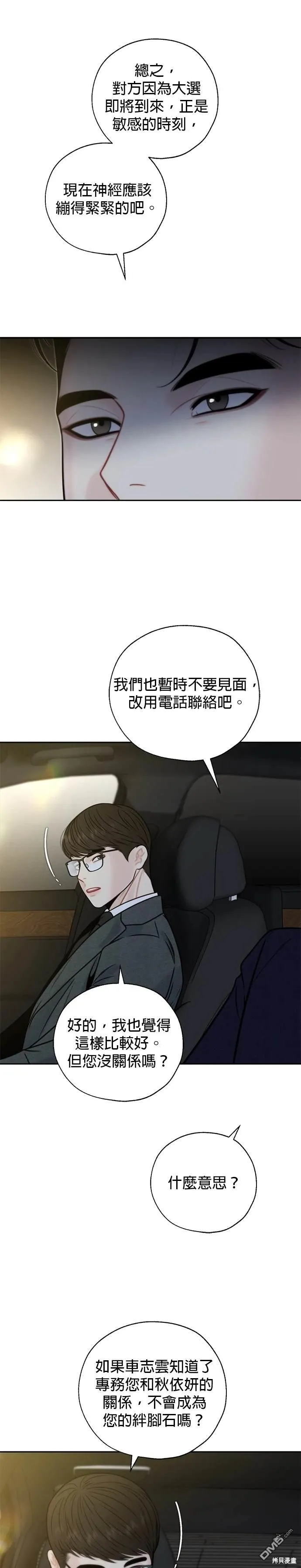 第50话 第5页