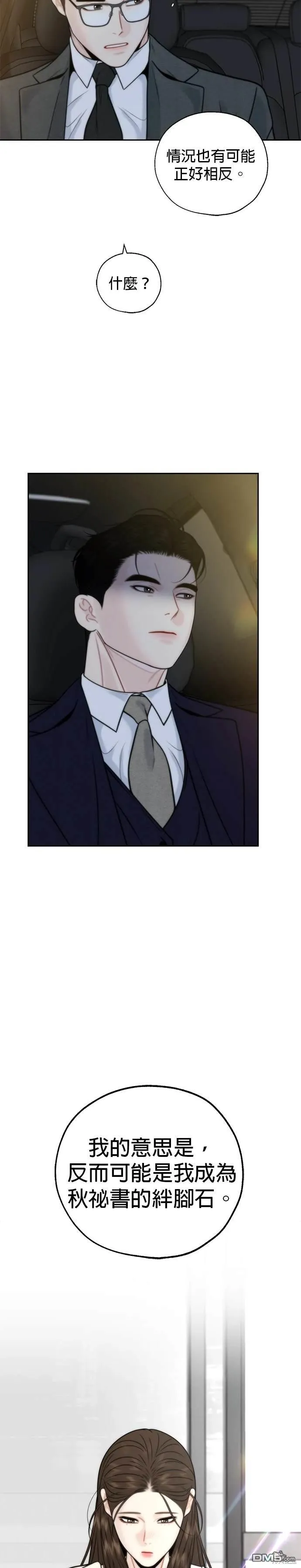 第50话 第6页
