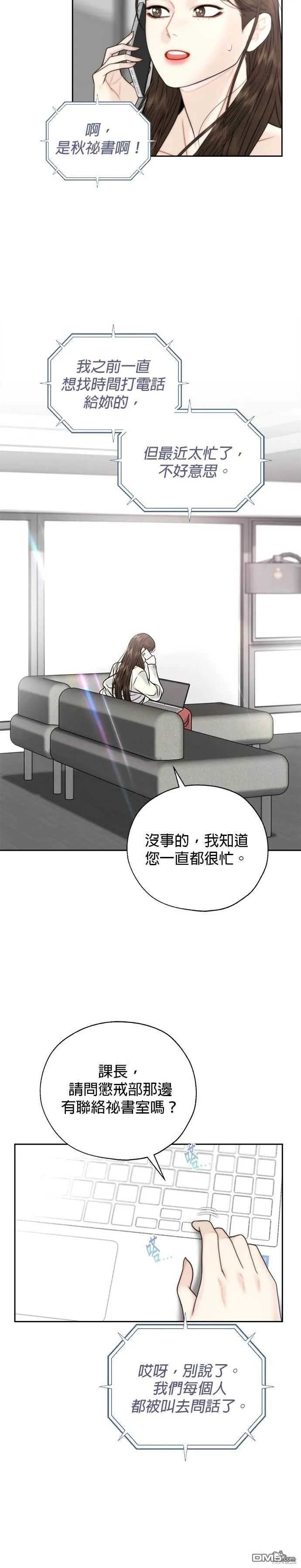 第50话 第8页